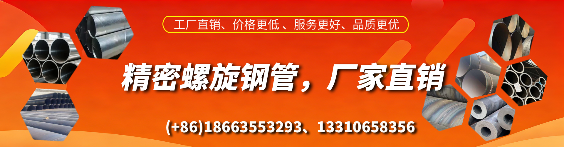 佳木斯精密螺旋钢管厂家